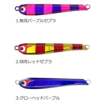 ボーズレスTGトウキチロウ80g 限定カラー　レインボーゼブラ ボーズレスTGトウキチロウ80g 限定カラー レインボーゼブラ